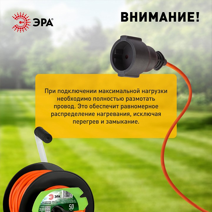 Удлинитель Эра  RP-1e-3x1.5-50m