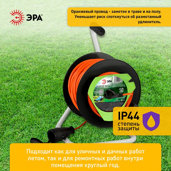 Удлинитель Эра  RP-1e-3x1.5-50m