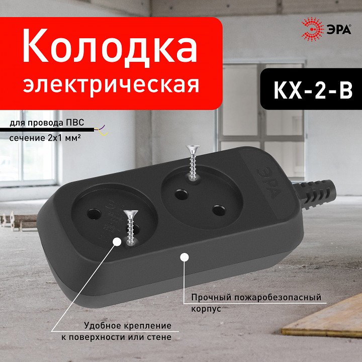 Колодка Эра  KX-2-B