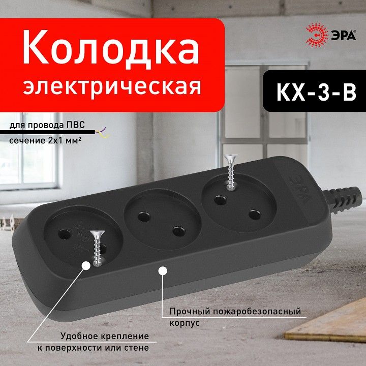 Колодка Эра  KX-3-B