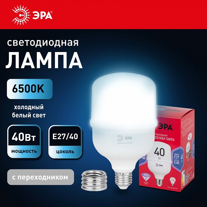 Лампа светодиодная Эра  LED POWER T100-40W-6500-E27/E40 R