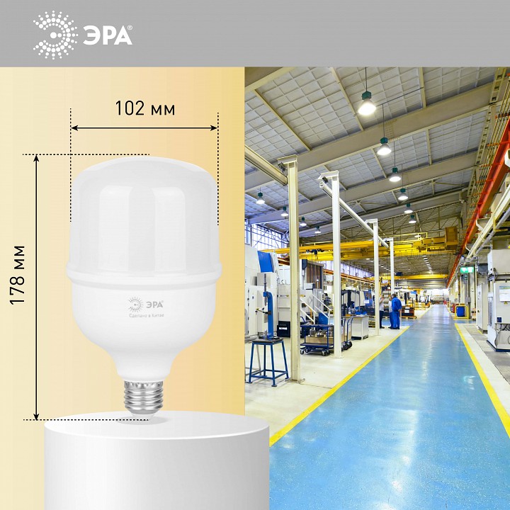 Лампа светодиодная Эра  LED POWER T100-40W-4000-E27/E40 R