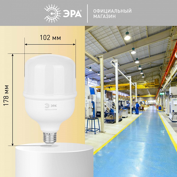 Лампа светодиодная Эра  LED POWER T100-40W-4000-E27/E40 R