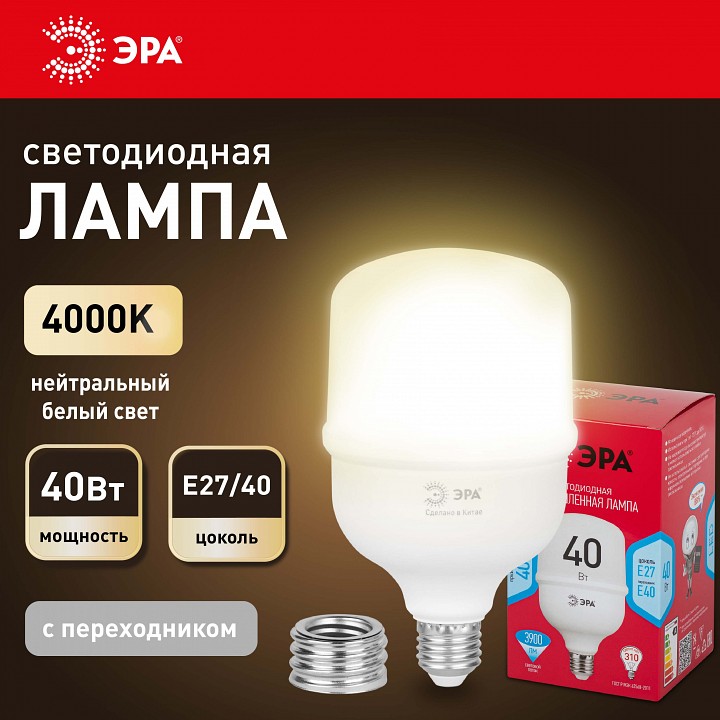 Лампа светодиодная Эра  LED POWER T100-40W-4000-E27/E40 R