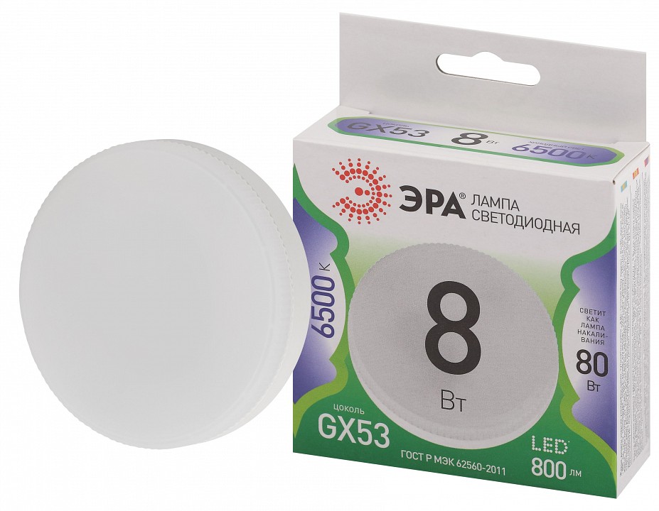 Лампа светодиодная Эра Green Line LED GX-8W-865-GX53 GL