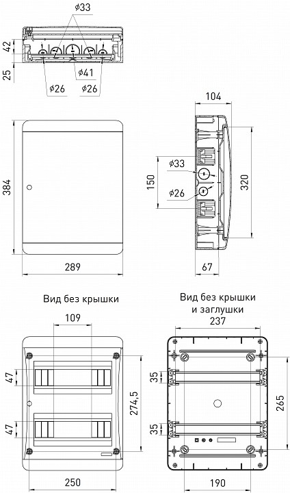 Электрический щиток навесной Эра  bs24cww