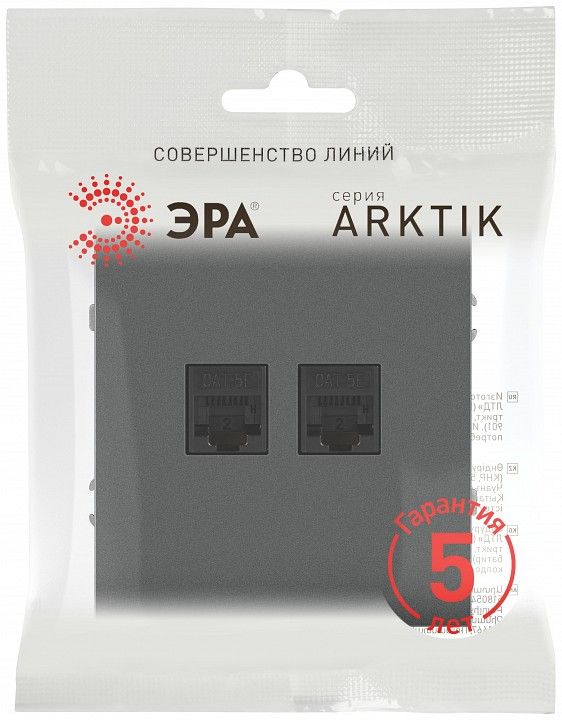 Розетка двойная Ethernet RJ-45 без рамки Эра Arktik Б0070489