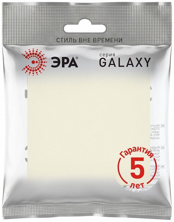 Выключатель одноклавишный без рамки Эра Galaxy Б0070605