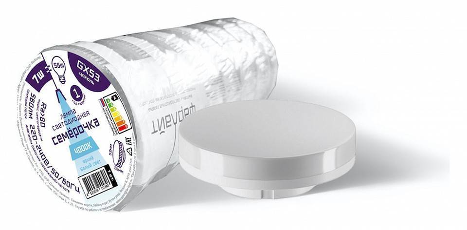 Лампа светодиодная Farlight Семерочка GX53 7 Вт 6500 К FAR000081