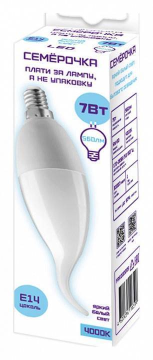 Лампа светодиодная Farlight GX53 8 Вт 4000 К FAR000209