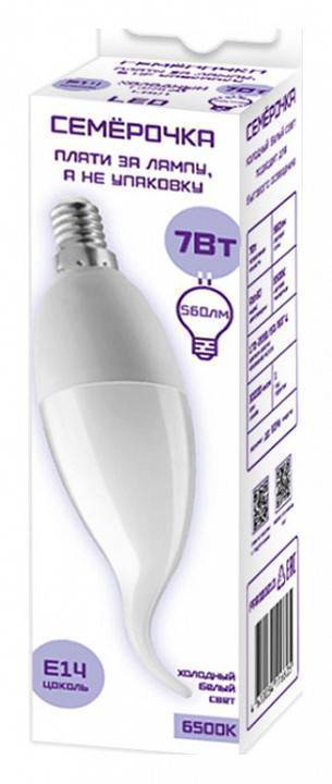 Лампа светодиодная Farlight GX53 8 Вт 3000 К FAR000210