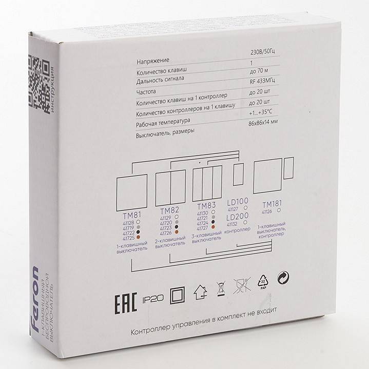 Выключатель беспроводной одноклавишный Feron TM81 41725