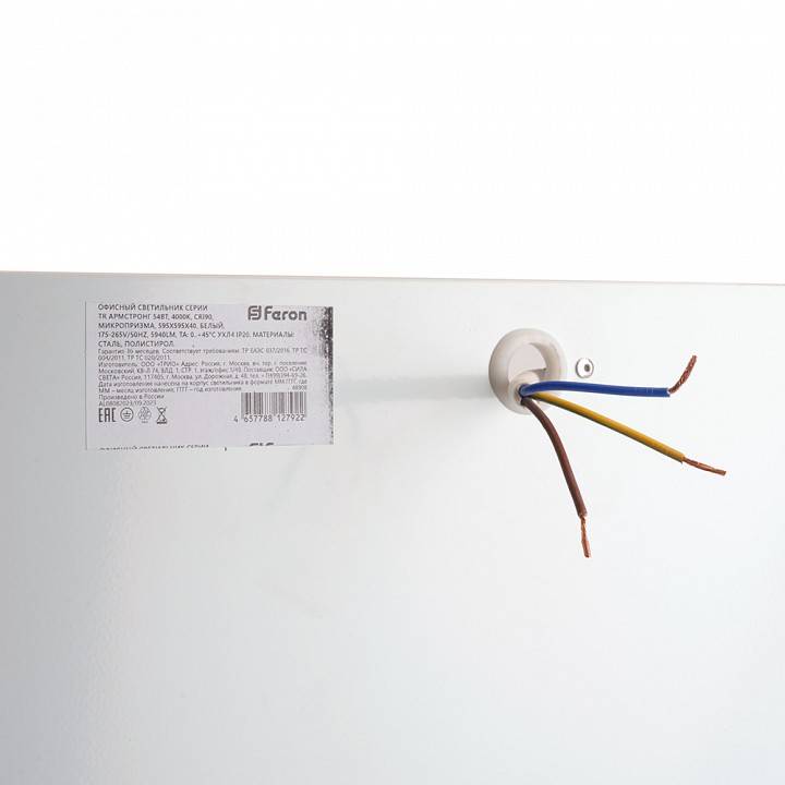 Светильник для потолка Армстронг Feron TR 48908