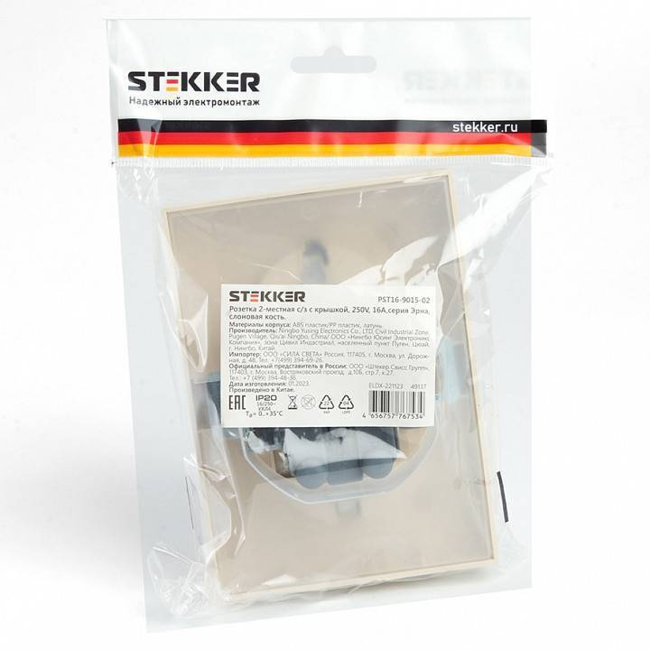 Розетка двойная с заземлением, без рамки Stekker Эрна 49137