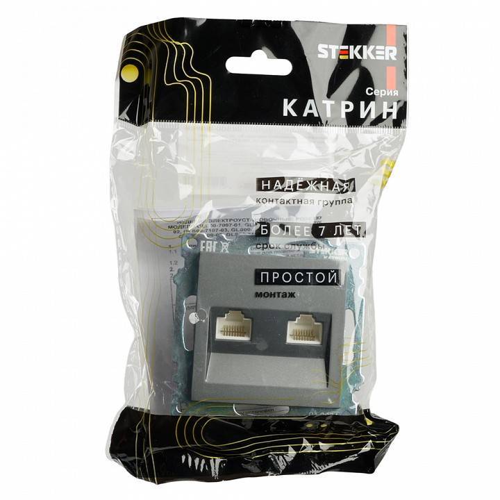 Розетка двойная Ethernet RJ-45 без рамки Stekker Катрин 50008