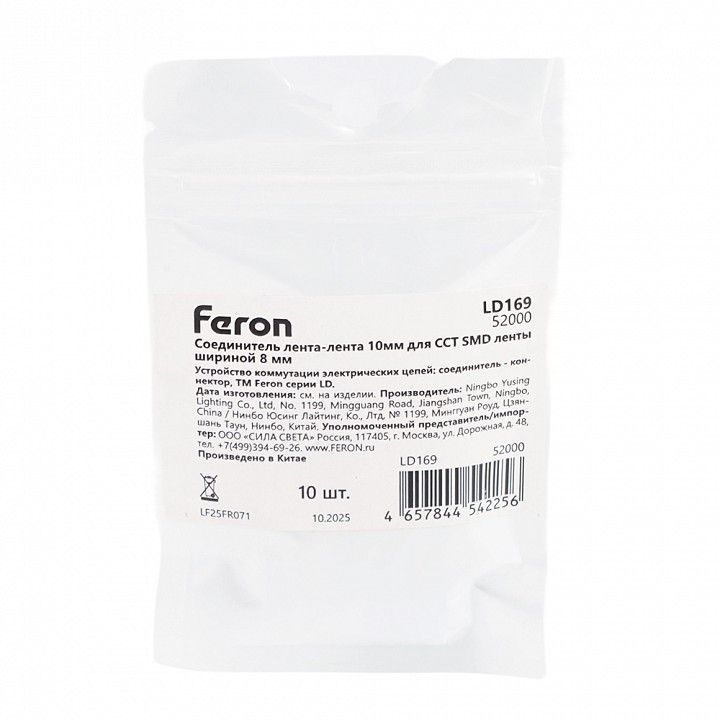 Соединитель лент прямой жесткий Feron  52000