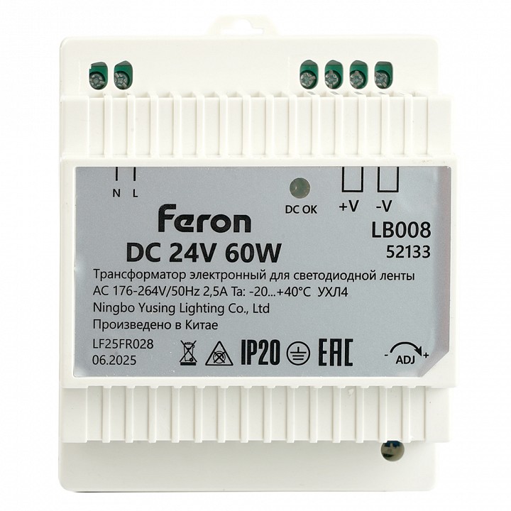 Блок питания Feron LB008 52133