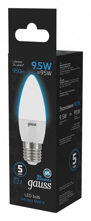 Лампа светодиодная Gauss Свеча E27 9.5Вт 6500K 103102310