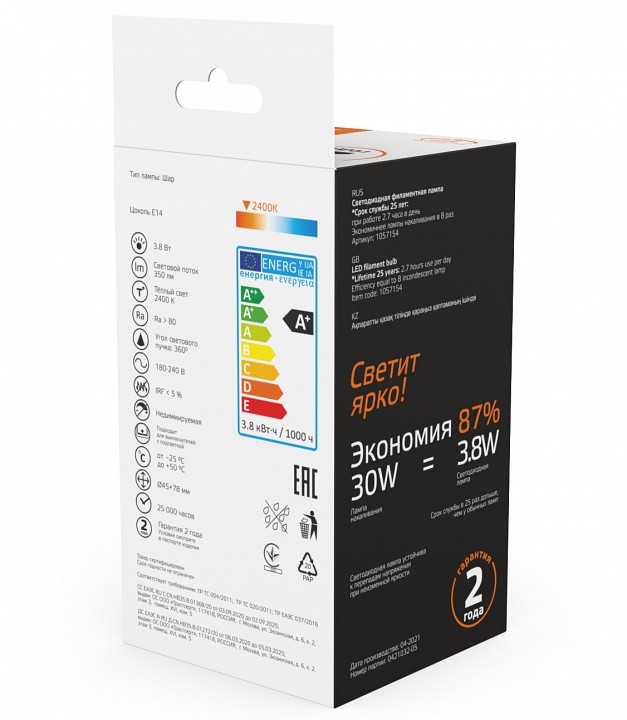 Лампа светодиодная Gauss  1057154