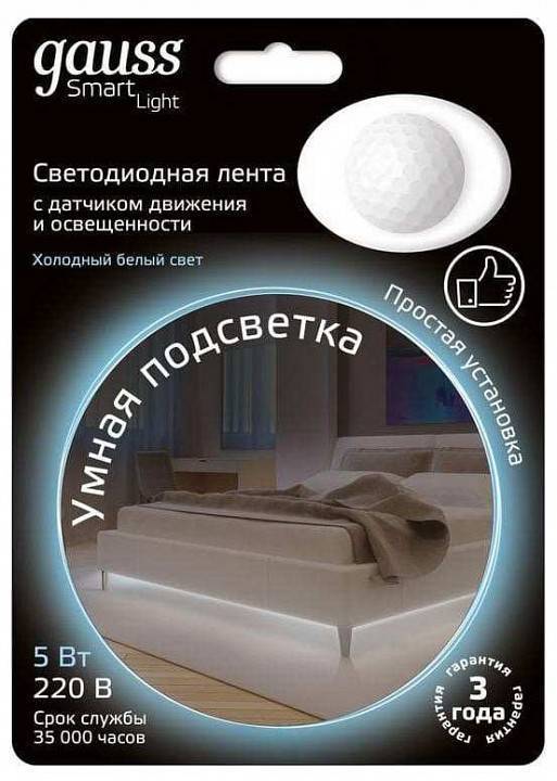Комплект светодиодной ленты Gauss Smart Home RGBW 5 м Wi-Fi 311011205