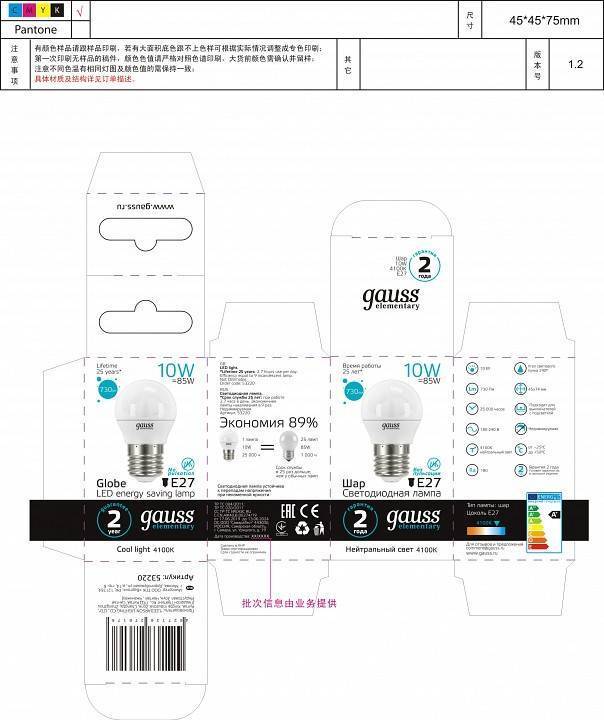 Лампа светодиодная Gauss LED Elementary Globe E27 10Вт 4100K 53220