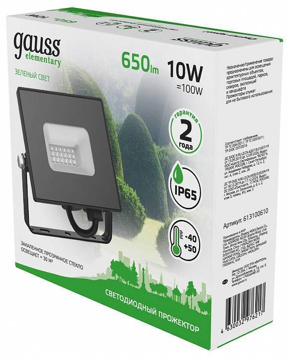 Светильник настенно-потолочный Gauss Elementary 613100610