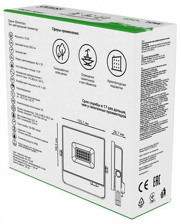 Светильник настенно-потолочный Gauss Elementary 613100610