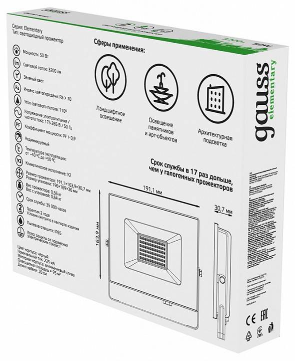 Светильник настенно-потолочный Gauss Elementary 613100650