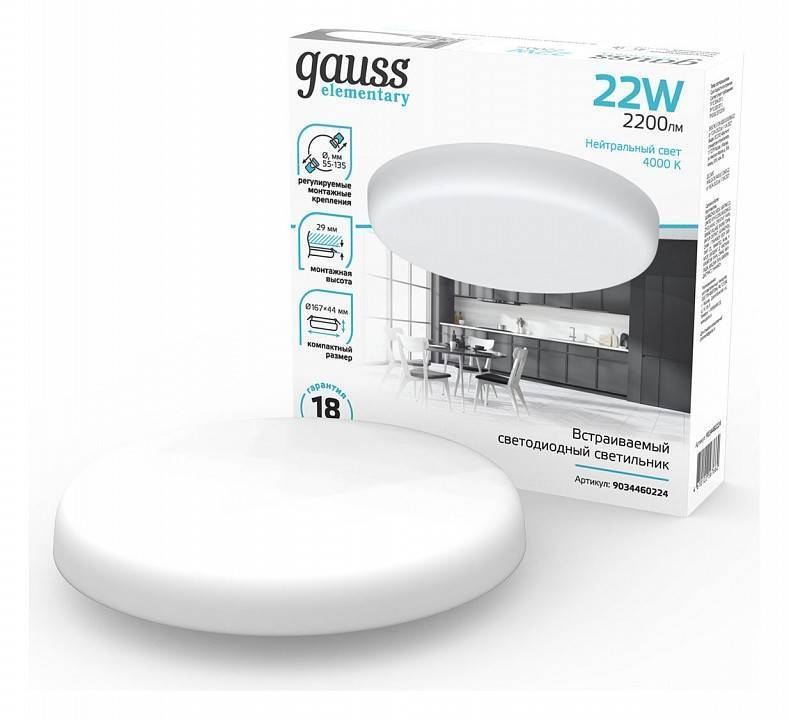 Встраиваемый светильник Gauss Elementary Adjustable Frameless 9034460224