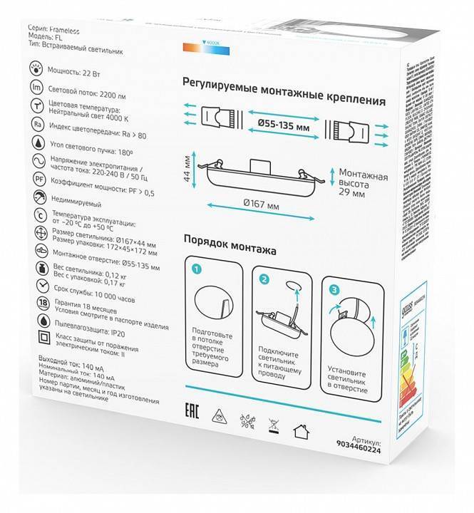 Встраиваемый светильник Gauss Elementary Adjustable Frameless 9034460224