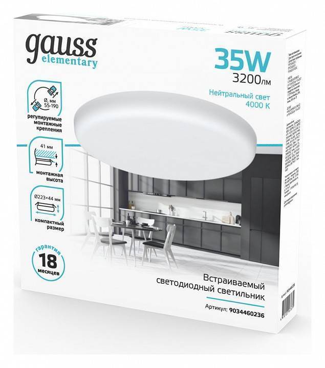Встраиваемый светильник Gauss Elementary Adjustable Frameless 9034460236
