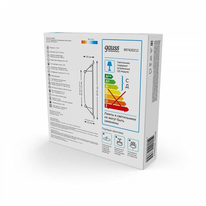 Светильник светодиодный встраиваемый Gauss Elementary круг 12 Вт 4000 К 997420212