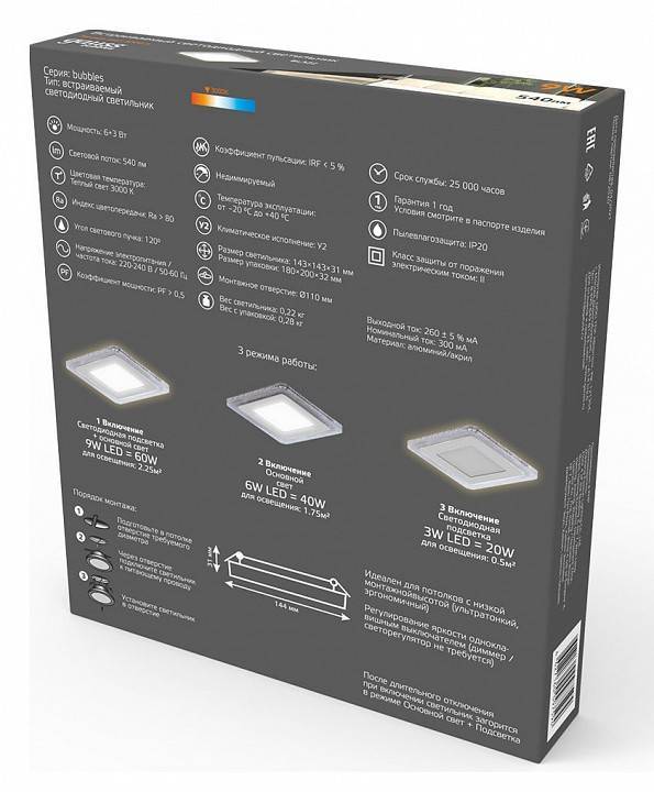 Светильник светодиодный встраиваемый Gauss Bubbles круг 6 Вт 3000 К BL322