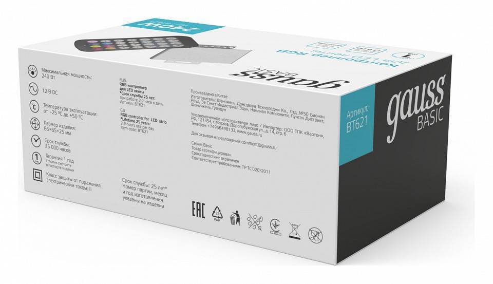 Контроллер RGB с пультом ДУ Gauss BT621