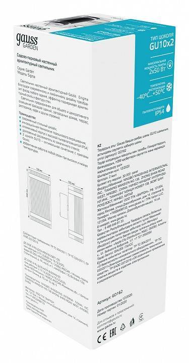 Светильник на штанге Gauss Enigma GD162