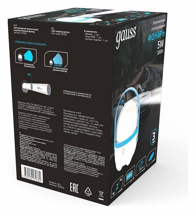 Фонарь кемпинговый Gauss GFL002 GF002