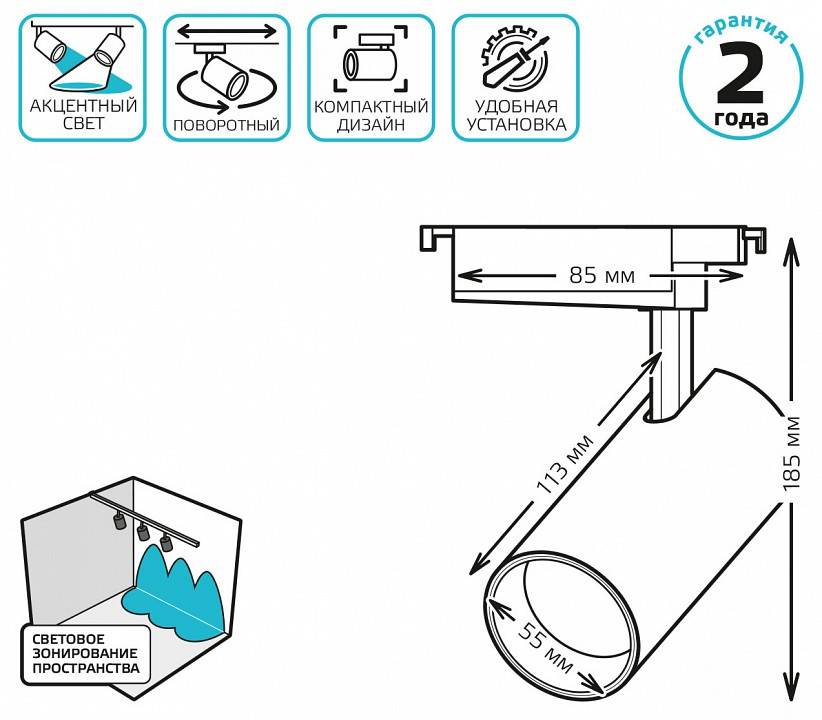 Светильник на штанге Gauss TR TR080