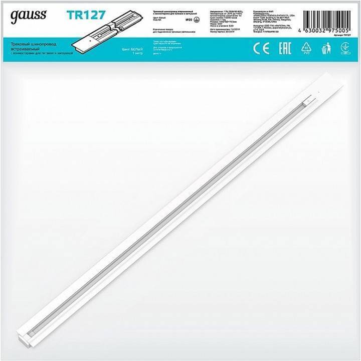Трек встраиваемый Gauss TR TR127