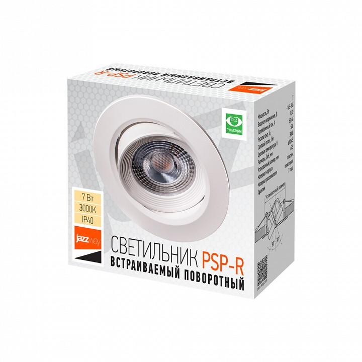 Встраиваемый светильник Jazzway  PSP-R 9044 7W 3000K 38° White  IP40