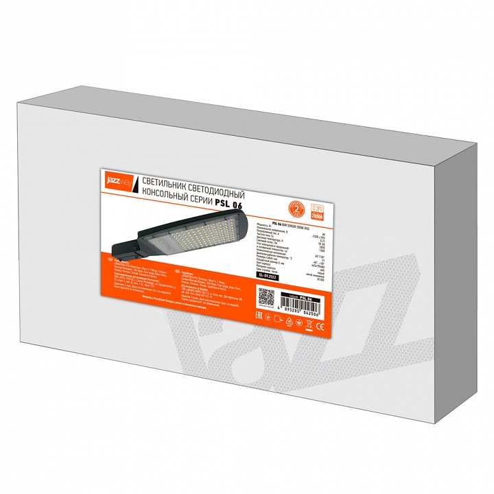 Консольный светильник Jazzway  PSL 06 80w SENSOR 5000K IP65