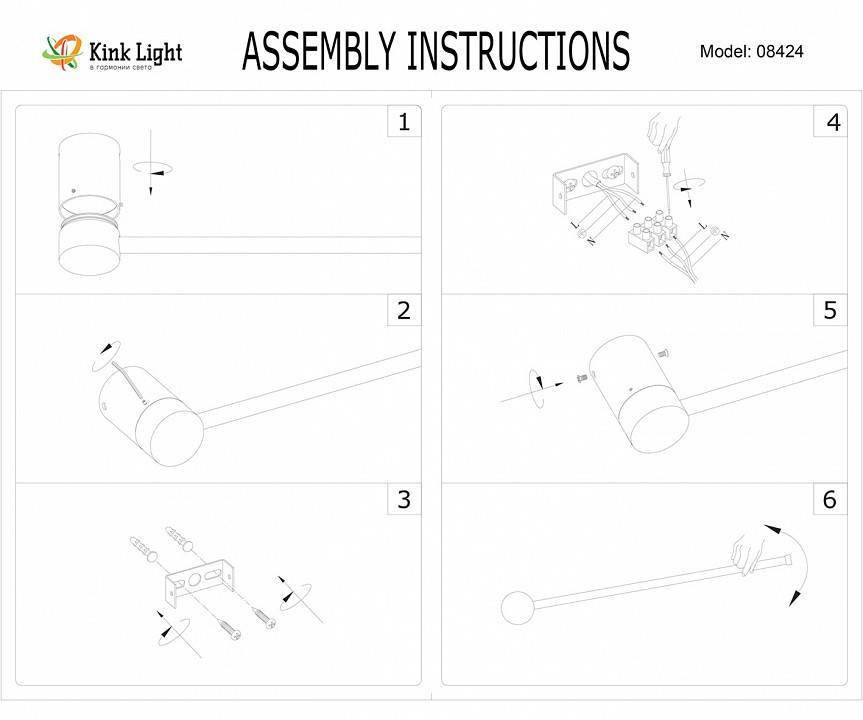 Бра Kink Light Альберо 3000K 08424-60,33(3000K)