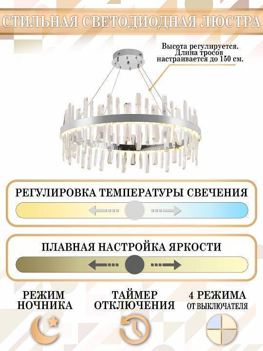 Подвесной светильник Natali Kovaltseva Smart Нимбы LED Lamps 81257