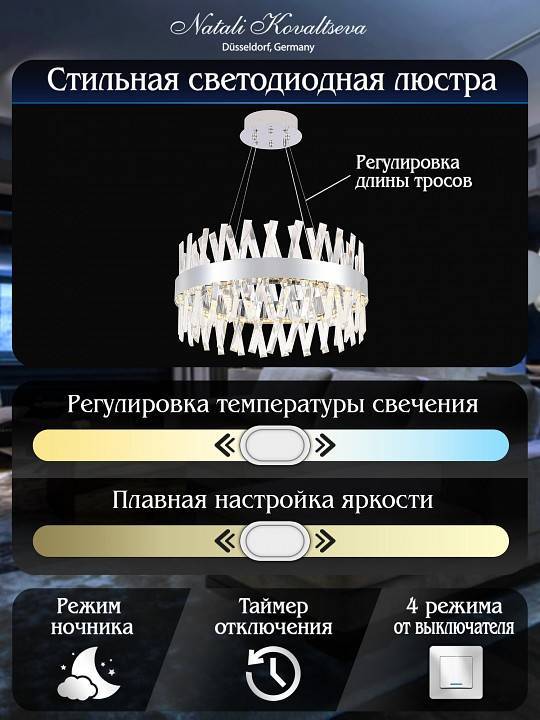 Подвесной светильник Natali Kovaltseva ALEXANDRIA LED LAMPS 81245