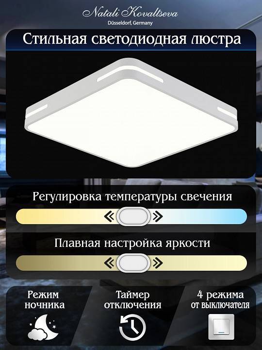 Светильник накладной Natali Kovaltseva Modern LED LAMPS 81331