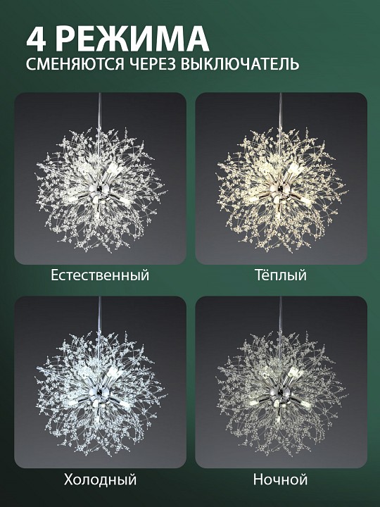 Подвесная люстра Natali Kovaltseva 81423/6C