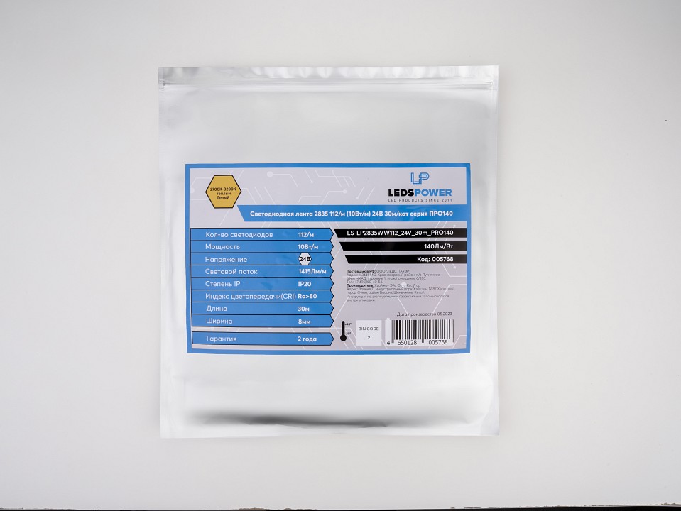 Лента светодиодная LEDS POWER ПРО140 005768