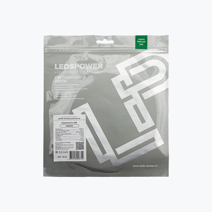 Лента светодиодная LEDS POWER ПРО125 008752