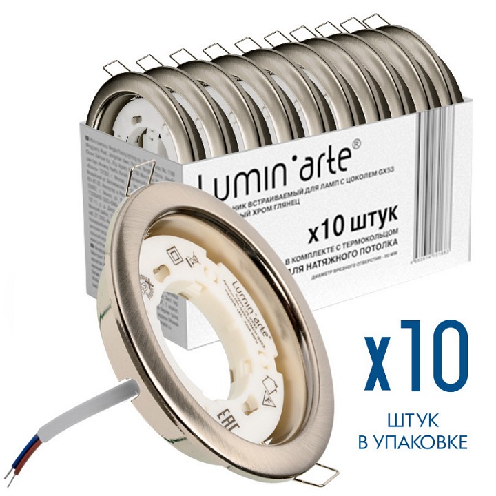 Встраиваемый светильник Luminarte LDL-GX53 LDL-GX53/01MCH