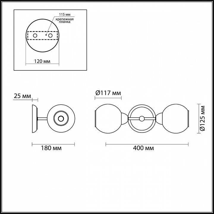 Бра Lumion Everly 2xE14 4438/2W