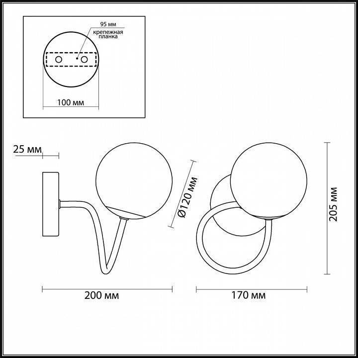 Бра Lumion Misty 4466/1W
